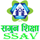 Download Sagun Siksha Awasiya Vidhyalaya : Sarlahi For PC Windows and Mac 2.2.6.14