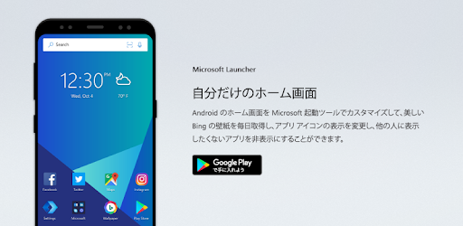 Microsoft Launcher Google Play のアプリ