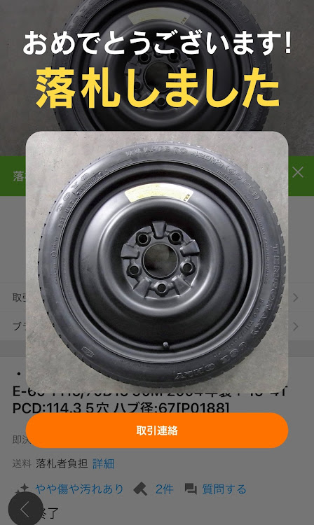 スイフトスポーツのスペアタイヤに関するカスタム事例の投稿画像2枚目