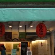 慶中街郭家綠豆湯(總店)