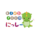 Download Kidsroomにっしー For PC Windows and Mac 1.3.15