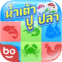 Descargar น้ำเต้าปูปลา-เต๋าเต็งออนไลน์ Instalar Más reciente APK descargador