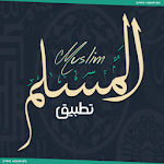 Cover Image of Baixar مسلم ماسنجر 8.0.0 APK