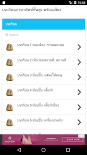 บทเรียนภาษาดัตช์ขั้นสูง พร้อมเสียง - náhled