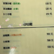 阿義師的大茶壺茶餐廳