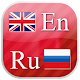 English - Russian Flashcards Download on Windows