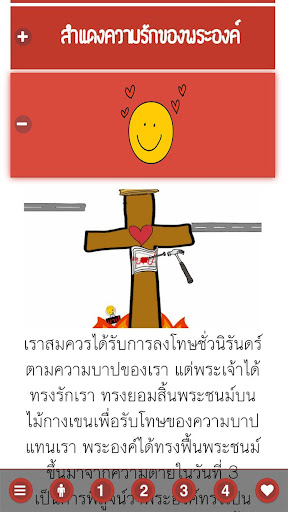 免費下載書籍APP|Gospel Tools Thailand app開箱文|APP開箱王