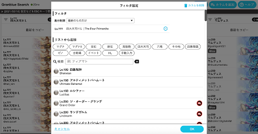 グラブル Twitter救援ツール一覧と使い方紹介 グラブル攻略wiki 神ゲー攻略