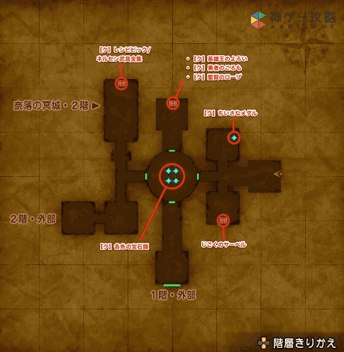 ドラクエ11s 勇者の試練 のマップと入手アイテム ドラクエ11s 神ゲー攻略