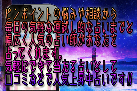 かなりあたるタロット占い