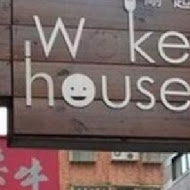 剛起床好食 wake up house