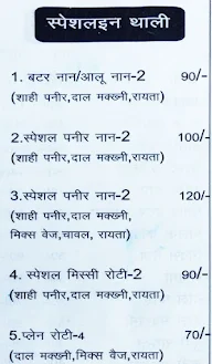 Garg Vaishno Rasoi menu 2