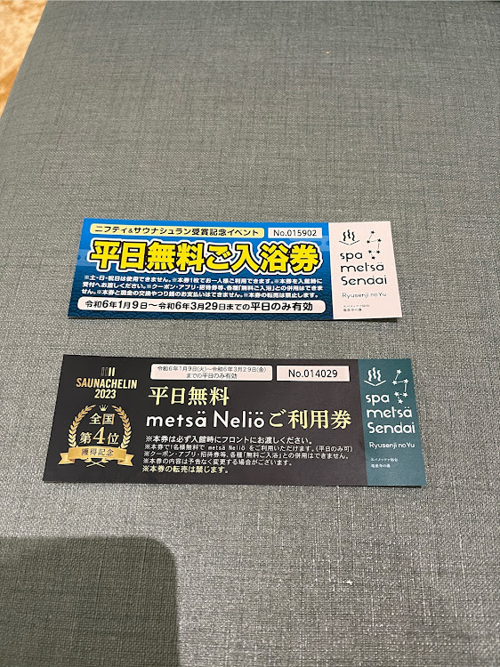 アコードの今年もあとわずか・今年1年ありがとうございました・竜泉寺の湯・スパメッツア仙台・温泉に関するカスタム事例の投稿画像3枚目