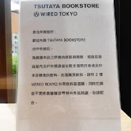 蔦屋書店 Tsutaya Bookstore