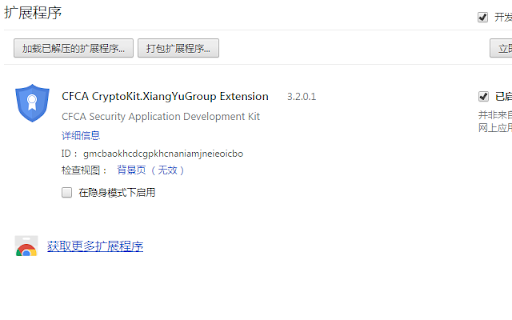 CFCA CryptoKit.XiangYuGroup Extension