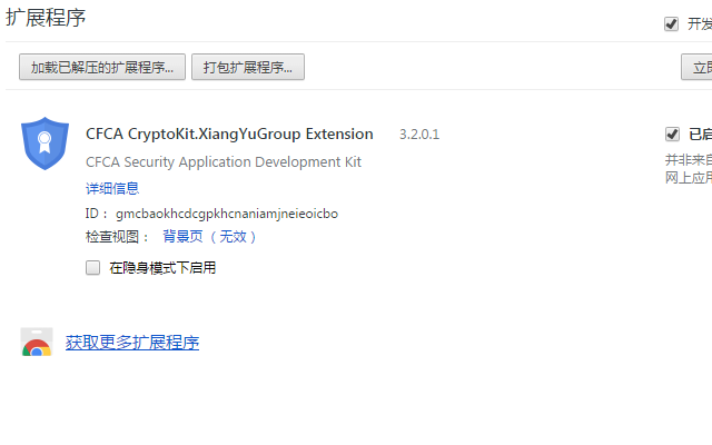 CFCA CryptoKit.XiangYuGroup Extension Preview image 0