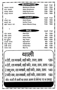 Punjabi Tadka menu 2