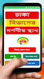 দার্জিলিং এর দর্শনীয় স্থান ~ Travel Darj
