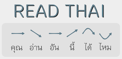 Read Thai Screenshot 1 of 9