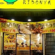 季丼屋KIDONYA（公館店）日本丼飯專賣店