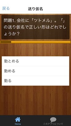 漢字検定５級対策のおすすめ画像5