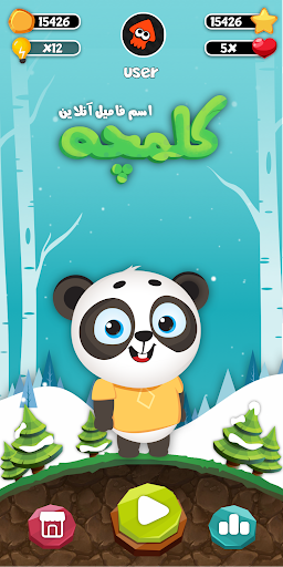 کلمچه  بازی فکری اسم فامیل آنلاین جدید