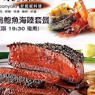 野宴日式炭火燒肉(新莊化成店)