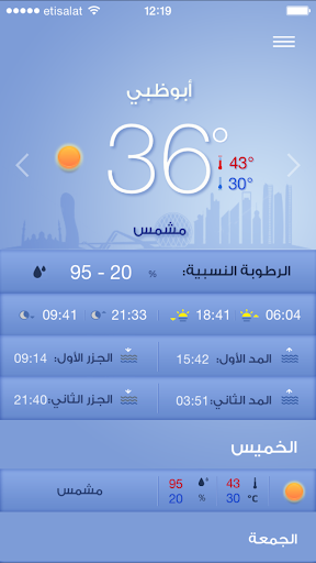 Weather UAE