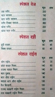 Siddharth Dhaba (Roshnara Road Wale) menu 2