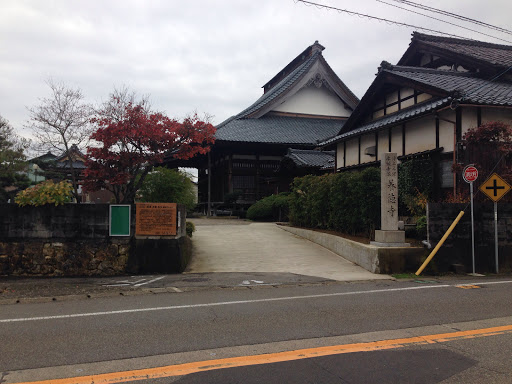 養徳寺