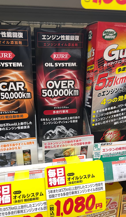 竜也さんが投稿したアイシス・アイシス プラタナ・オイル交換とオイルフィルター交換・ドライブに関するカスタム事例の投稿画像3枚目