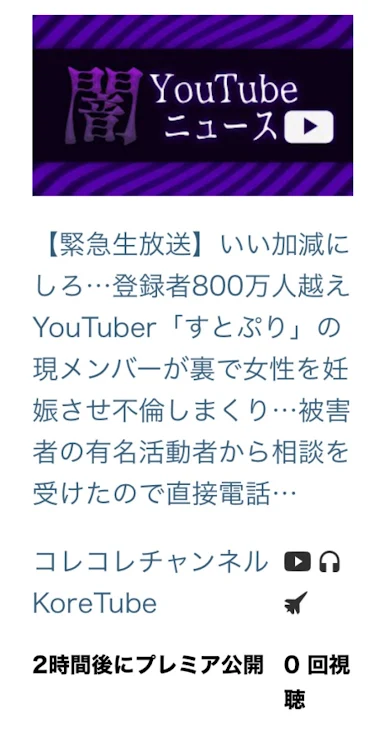 「私はすとぷりすなー降りる気ないから」のメインビジュアル