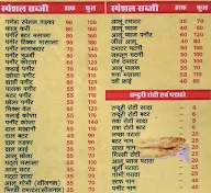 Shree Ganesh Tadka Dhaba menu 1