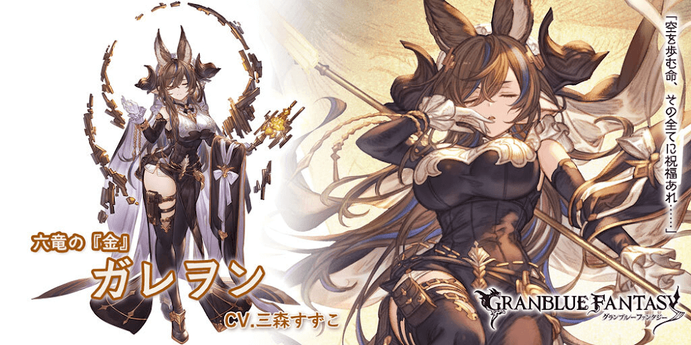 グラブル ガレヲン リミテッド のキャラ評価と運用方法 グラブル攻略wiki 神ゲー攻略