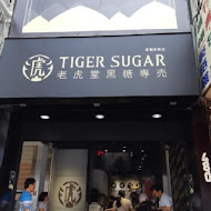 TigerSugar 老虎堂(宜蘭羅東店)