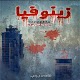 رواية زينوڨيا Download on Windows