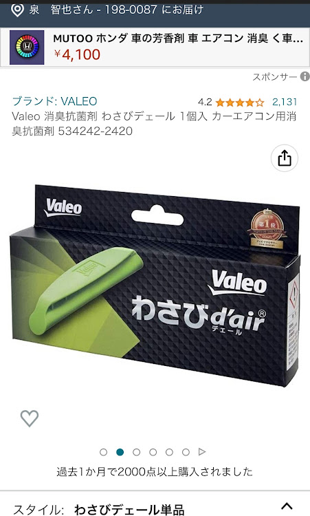Eクラス セダンのチームローガン・バッテリー上がり・オイル交換とオイルフィルター交換・エアコンフィルター交換・エアクリーナーエレメント交換に関するカスタム事例の投稿画像9枚目