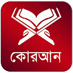 Al Quran bangla , Dua , Kalima , Islamic App Apk