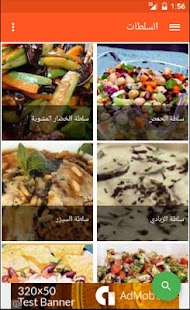 أكلات رمضان 2015 Screenshots 12