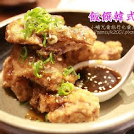 Bannchan 飯饌韓式料理