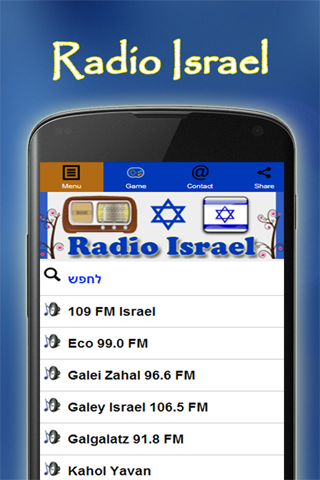 Radio Israel