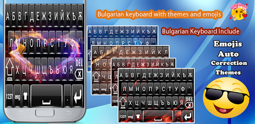 Bulgarian keyboard 2020 Bulgarian Language Typing