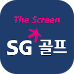 Cover Image of डाउनलोड The Screen SG 골프 1.0 APK
