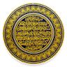 Ayat Al-Kursi icon