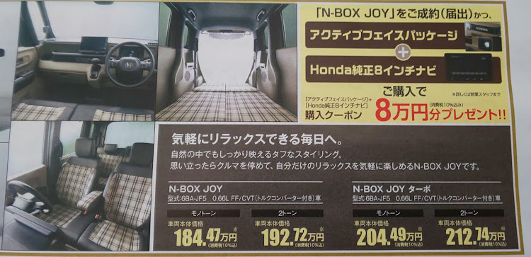 ルークスの#309・中古車情報､チラシ・キリ番35,500km・走行距離の下4桁がゾロ目の35,555km・土曜日も仕事です😅に関するカスタム事例の投稿画像2枚目
