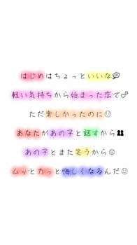 恋の神様︎💕︎💕2話