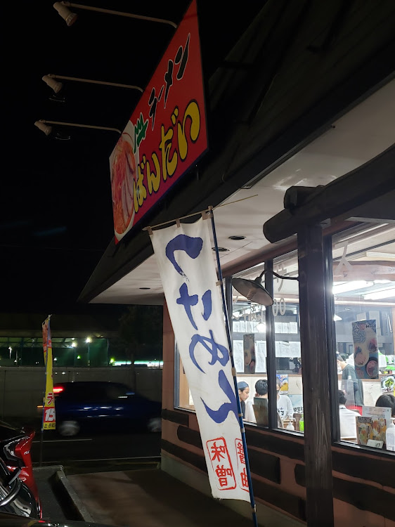 ジムニーの千葉ポートタワー・水着撮影会・良い景色・ばんだい・味噌野菜ラーメンに関するカスタム事例の投稿画像6枚目