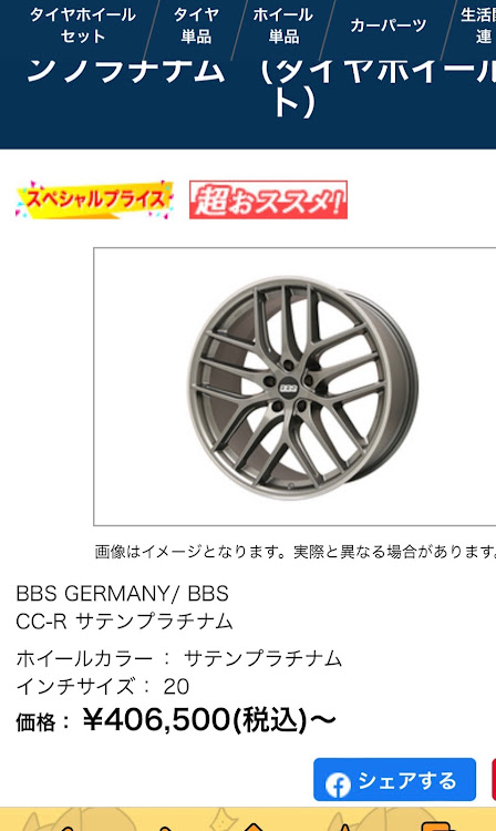 Cクラスのコナン・やっぱり哀ちゃん・ホイール悩む・堺浜祥福に関するカスタム事例の投稿画像5枚目