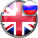 English Russian Translator Download on Windows