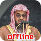 Download سعود شريم قرآن كريم بدون انترنت صوت وصورة mp3 For PC Windows and Mac 1.0